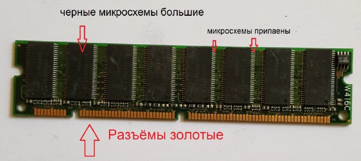 лом плат