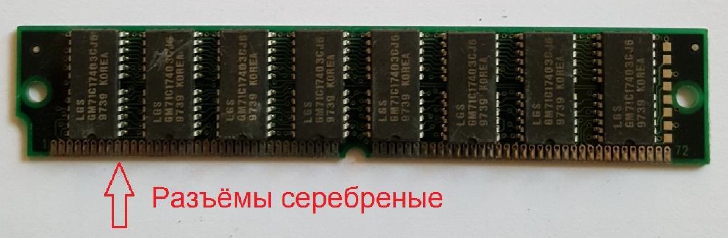 лом плат