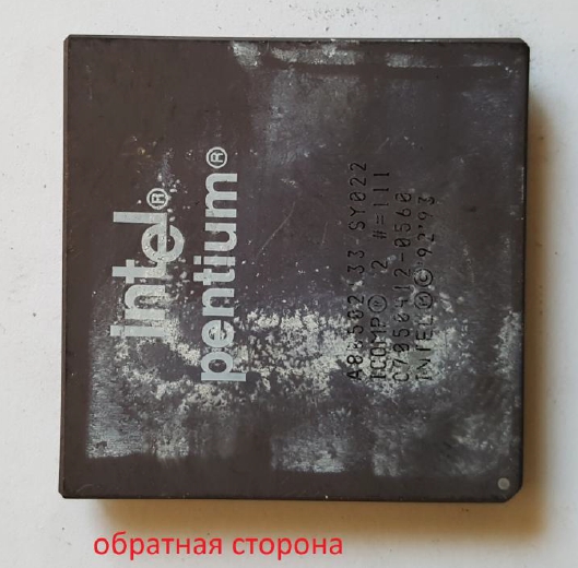 лом процессоров